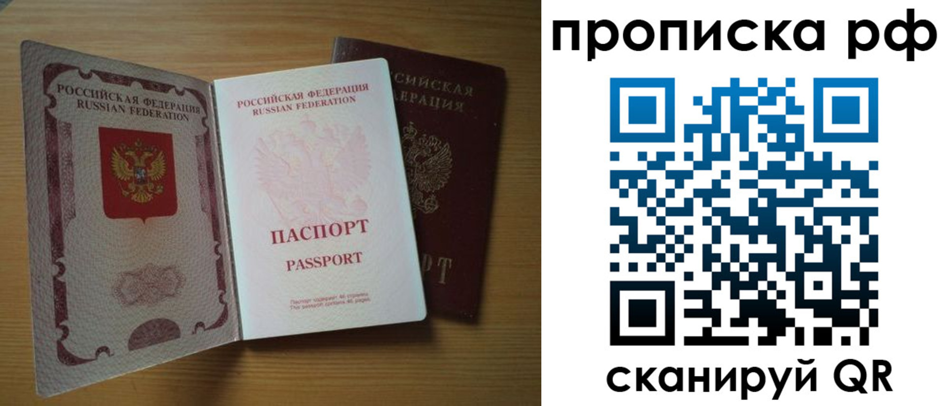 временная регистрация госуслуги в Грязях