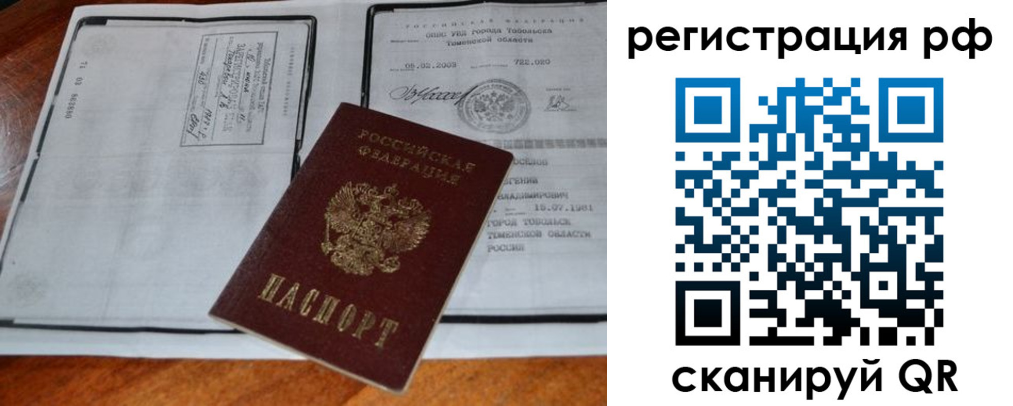 прописка для школы в Грязях