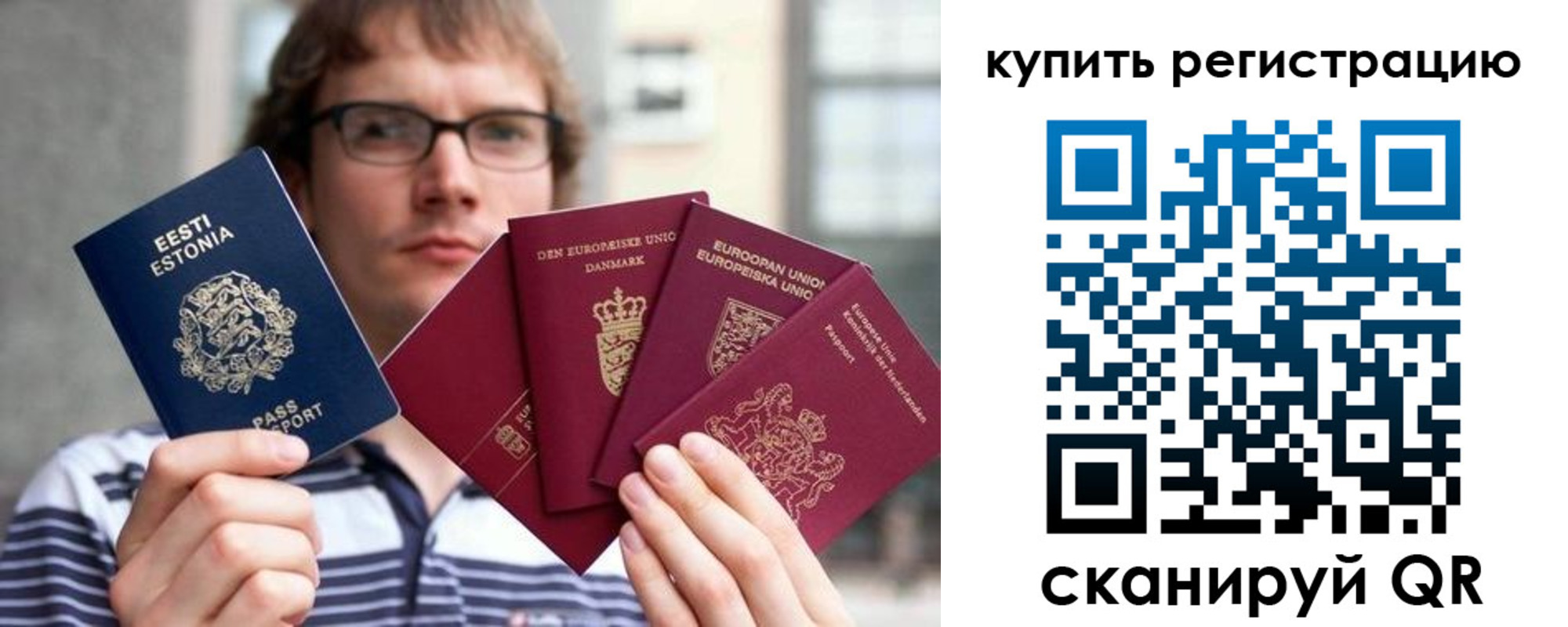 прописка штамп в Грязях