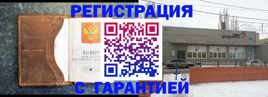 временная прописка в Грязях
