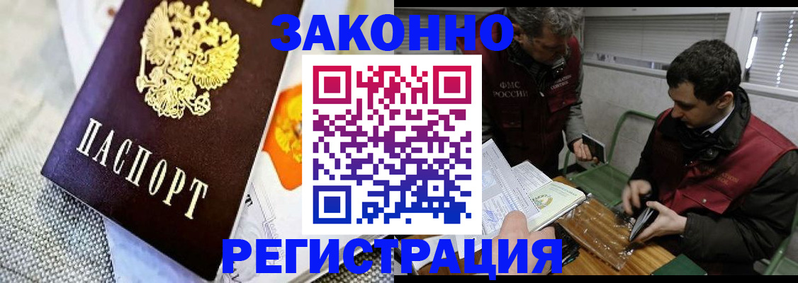 прописка в квартире в Грязях